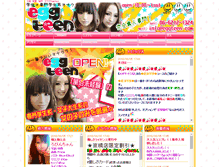 Tablet Screenshot of eggteen.com